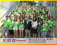 Opening Ceremony of CUHK Summer Cultural Interflow Programme for Mainland Students 2014